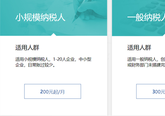鄭州新鄭市代理記賬費用標準
