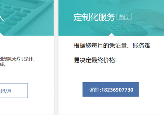 鄭州新鄭市代理記賬費用標準