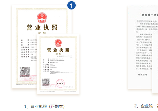 鄭州管城區(qū)注冊(cè)公司成功后領(lǐng)取材料