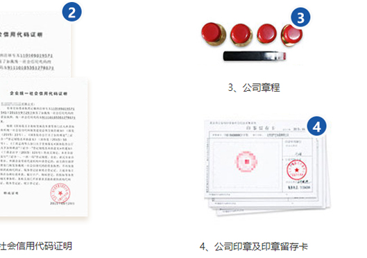鄭州管城區(qū)注冊(cè)公司成功后領(lǐng)取材料