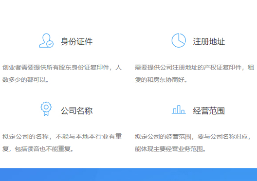 鄭州管城區(qū)注冊(cè)公司資料
