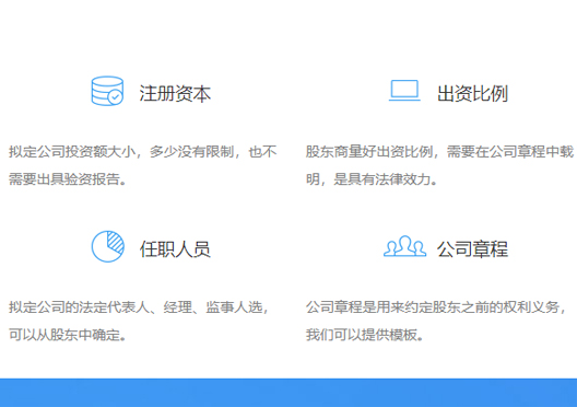 鄭州管城區(qū)注冊(cè)公司資料