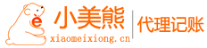 鄭州代理記賬公司