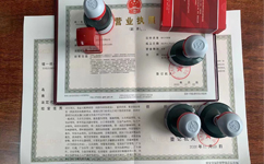 鄭州建材商貿有限公司營業執照