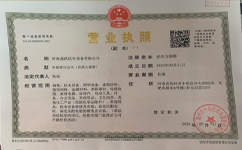 鄭州文化傳播有限公司營業執照
