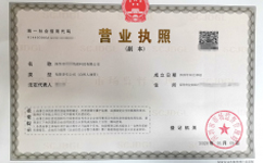 鄭州教育咨詢有限公司營業執照