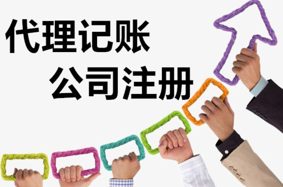 鄭州注冊一般納稅人公司需要哪些流程？