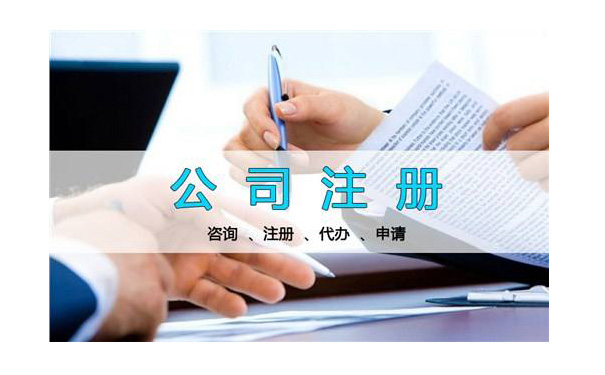 新注冊公司經營范圍大全