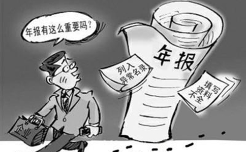 鄭州市金水區工商局企業年報