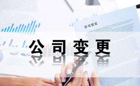 鄭州惠濟區公司注冊地址跨區變更怎么辦