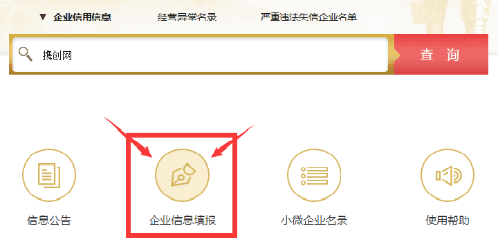 鄭州市工商局企業年報聯絡員