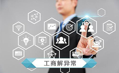 鄭州高新區經營異常企業罰款