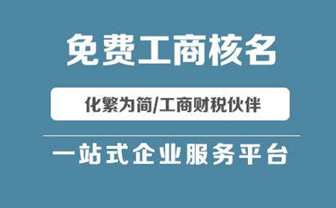 鄭州中原區工商現場核名資料
