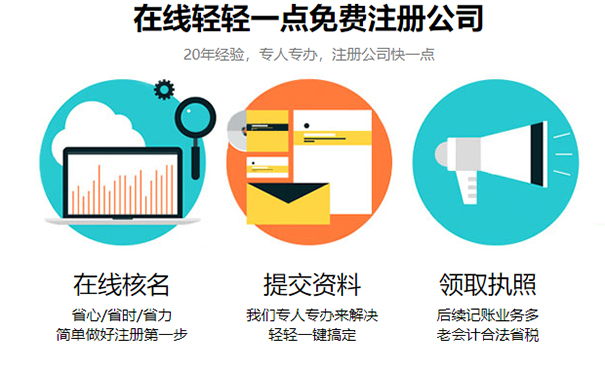 在鄭州高新區(qū)工程機(jī)械設(shè)備有限公司注冊(cè)流程及費(fèi)用標(biāo)準(zhǔn)