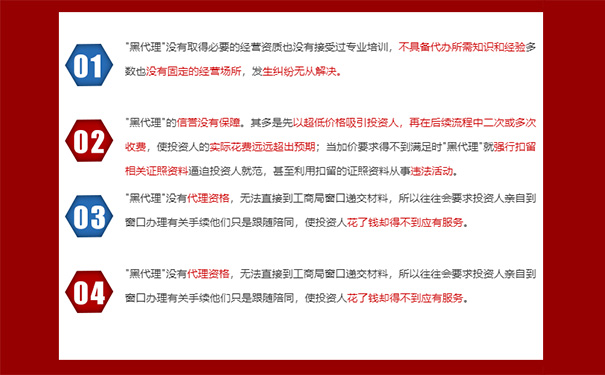 鄭州企業工商注冊代辦公司注冊