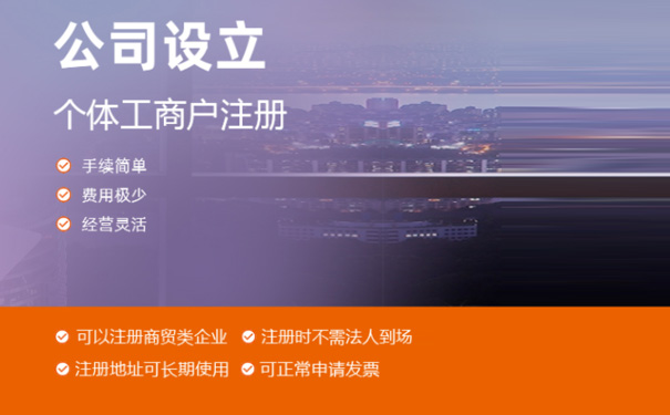 鄭州金水注冊(cè)個(gè)體戶(hù)需要房本嗎