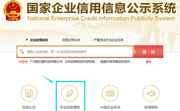 鄭州工商企業年報聯絡員注冊不了