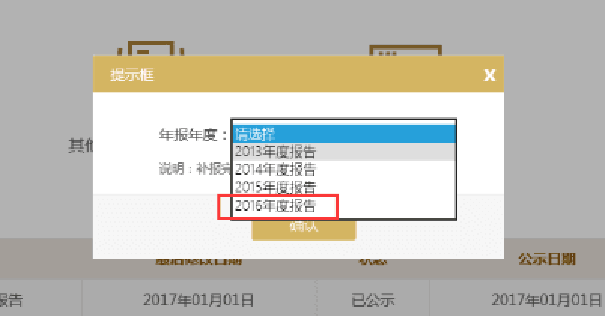 鄭州市企業年報網上申報流程圖