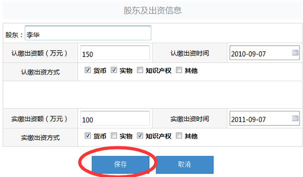 鄭州市企業年報網上申報流程圖