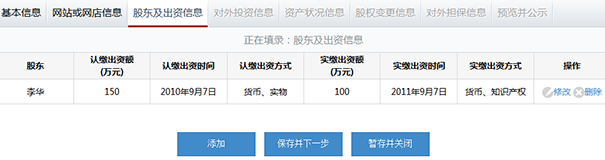 鄭州市企業年報網上申報流程圖