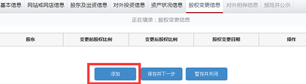 鄭州市企業年報網上申報流程圖