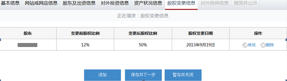 鄭州市企業年報網上申報流程圖