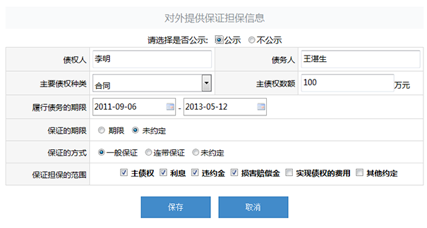 鄭州市企業年報網上申報流程圖
