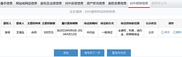 鄭州市企業年報網上申報流程圖