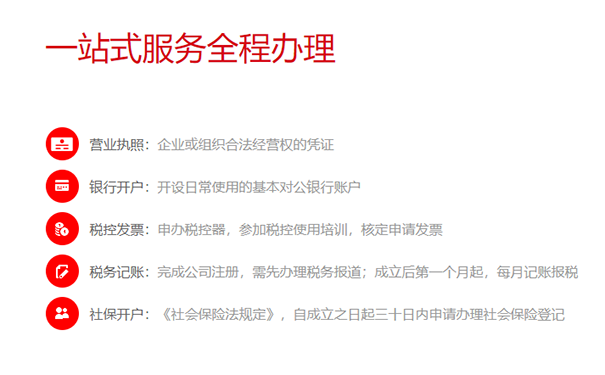 惠濟區公司注冊代辦流程及費用