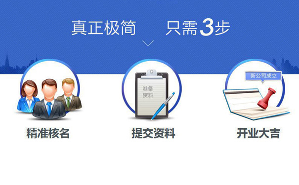 惠濟區公司注冊代辦流程及費用