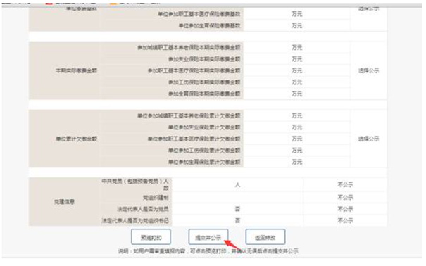 鄭州企業年報代理網上申報流程