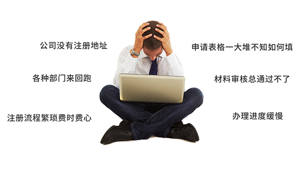 自貿區(qū)注冊公司多少錢