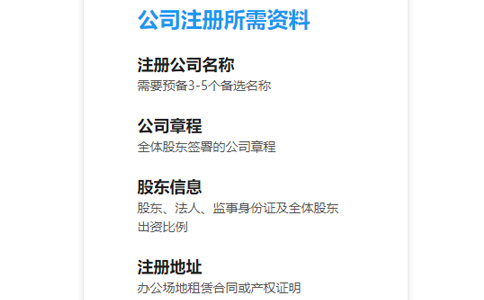 鄭州金水區辦營業執照需要什么資料