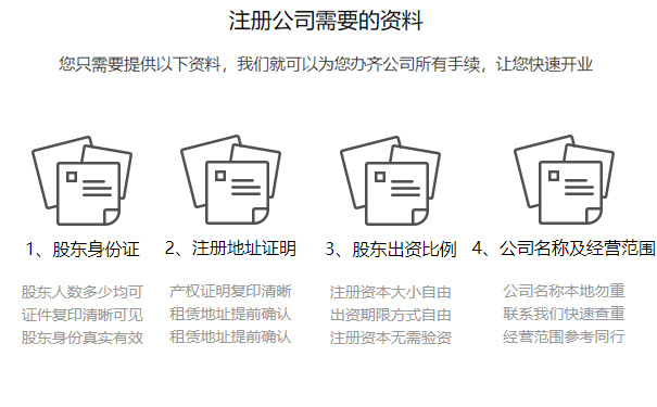 金水區柳林辦營業執照流程