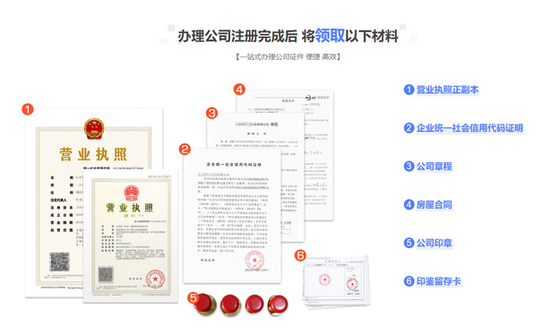 金水區邵莊去哪里辦營業執照