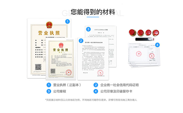 鄭州二七區營業執照注冊資料