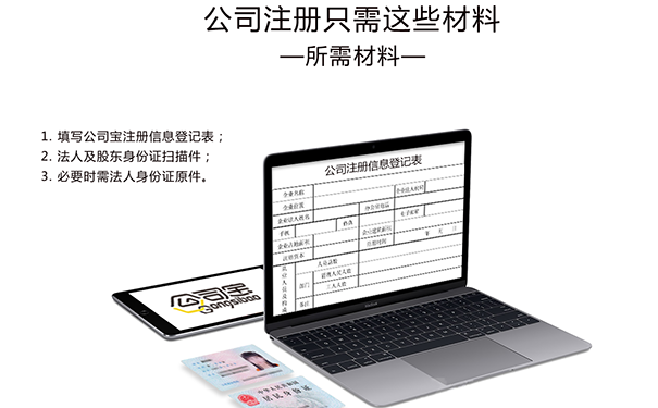 鄭州管城區注冊外貿公司流程