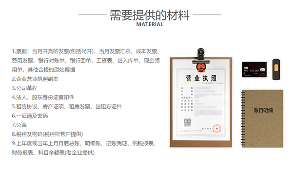 鄭州經開區代理記賬公司