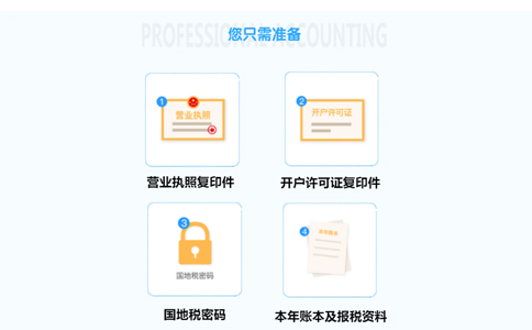 管城區代理記賬多少錢一個月