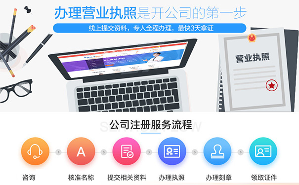金水區網上辦理營業執照流程