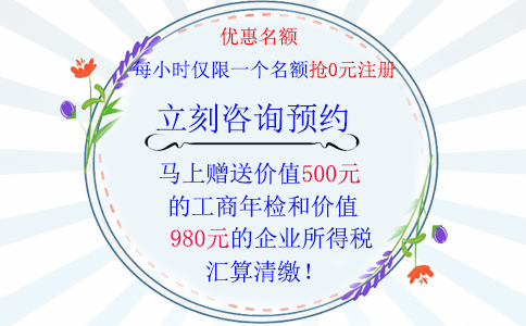 惠濟區工商局核名系統不通過樣例