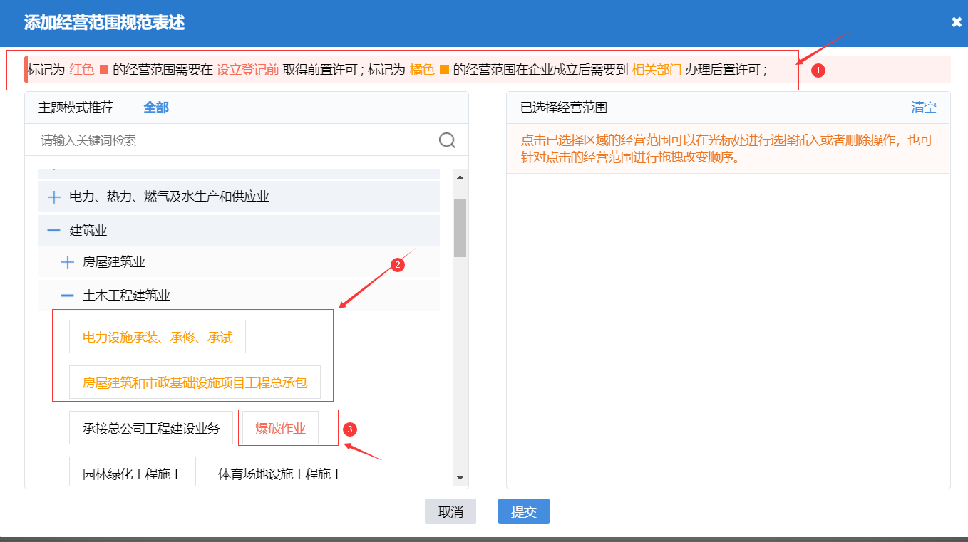 鄭州二七區公司核名代辦經營范圍