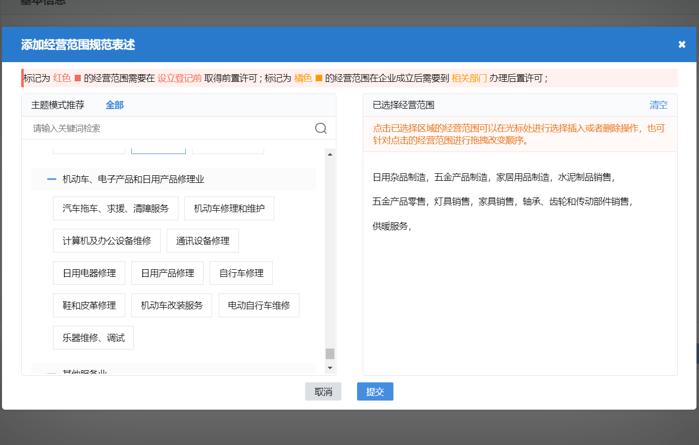鄭州開辦水暖建材公司流程中經營范圍