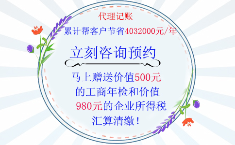 鄭州企業營業執照辦理后隔月就需要代理記賬，代理記賬優惠
