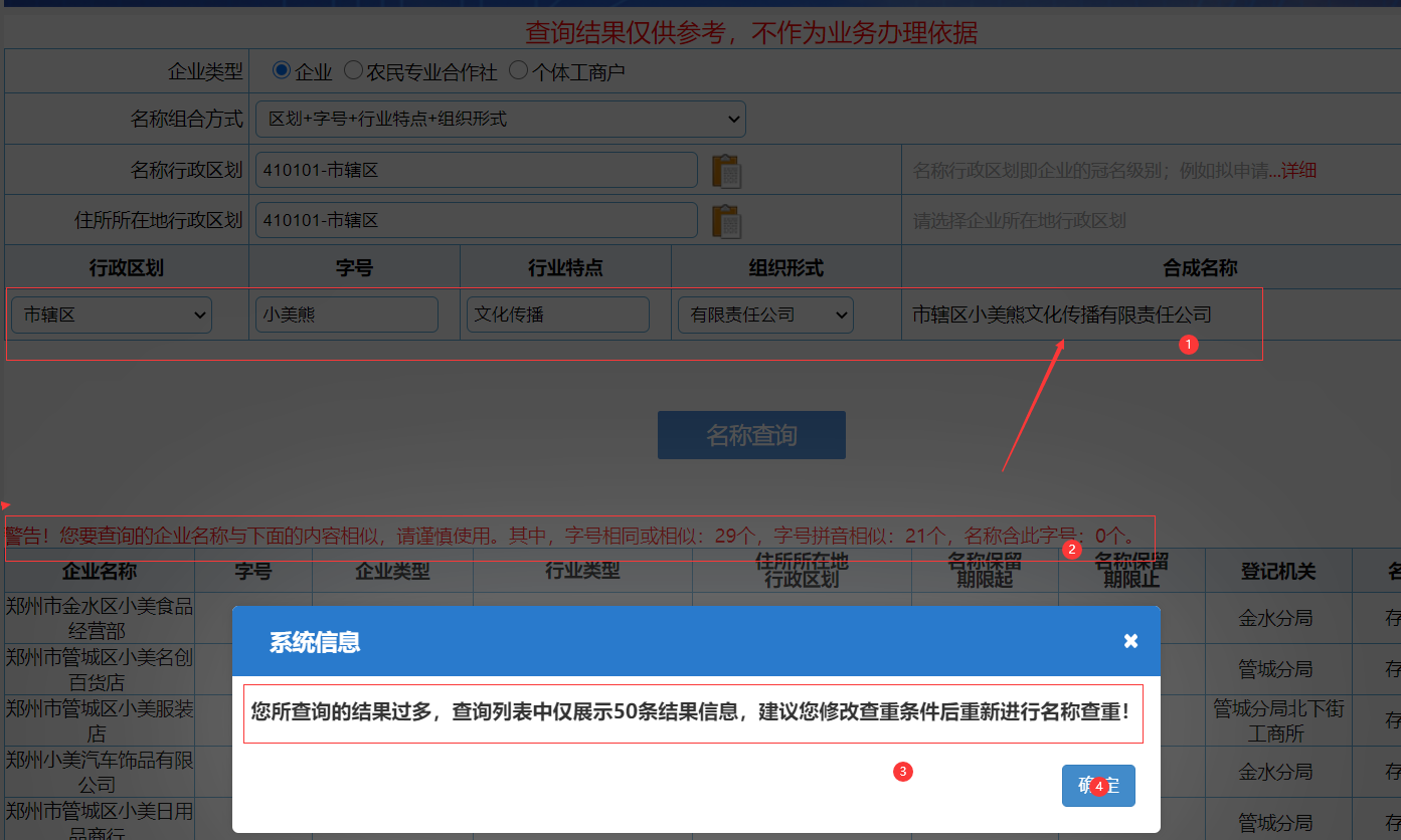 http://www.yunvq.com/zhuce/gszc/96.html
