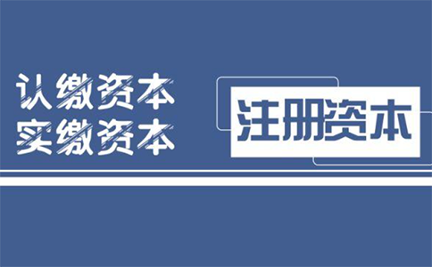 鄭州辦理醫(yī)療器械公司注冊(cè)資金最低多少錢