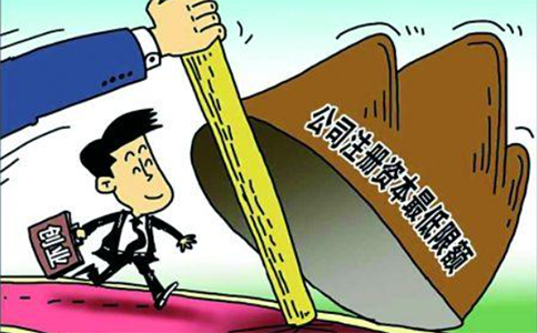 鄭州有限公司注冊(cè)資金要求最低要求
