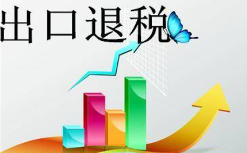 鄭州代理出口退稅收費標準是多少？3個點貴嗎？