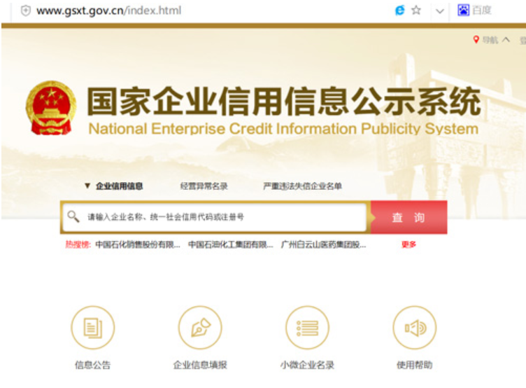 一般情況下，個人或企業合作伙伴查詢鄭州的注冊信息，通常按照以下步驟進行