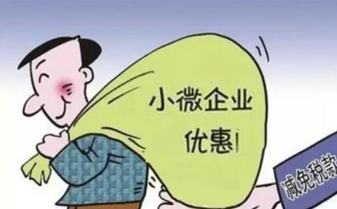 2022年鄭州小型微利企業所得稅政策內容及申請條件